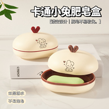 肥皂盒2025新款家用带盖双层沥水卡通卫生间浴室学生宿舍香皂盒