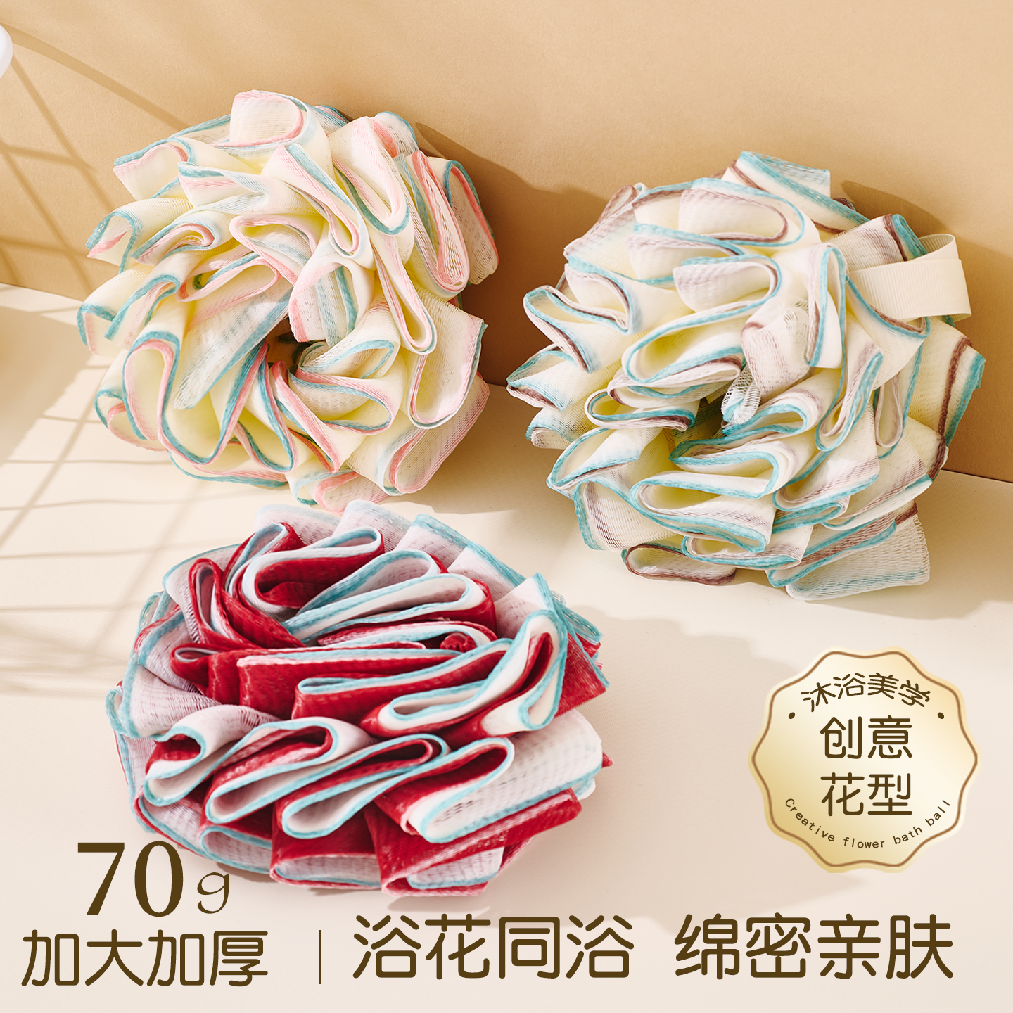 高档不散、起泡搓澡、超柔软