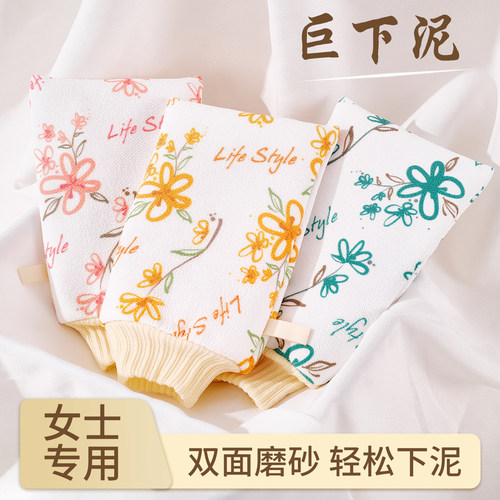 欢好花枝搓澡巾女士专用家用搓澡神器强力搓泥澡巾细砂洗澡巾后背