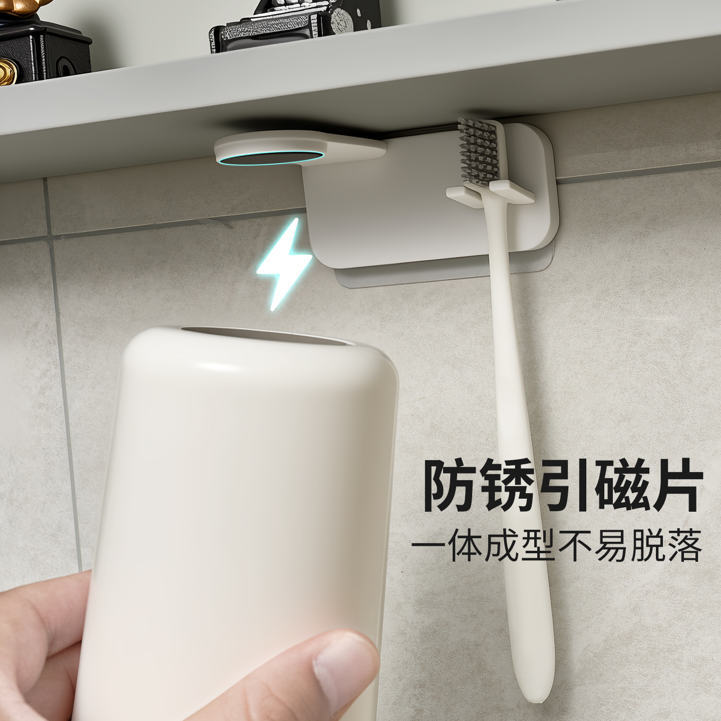 磁吸牙刷置物架牙刷架漱口杯