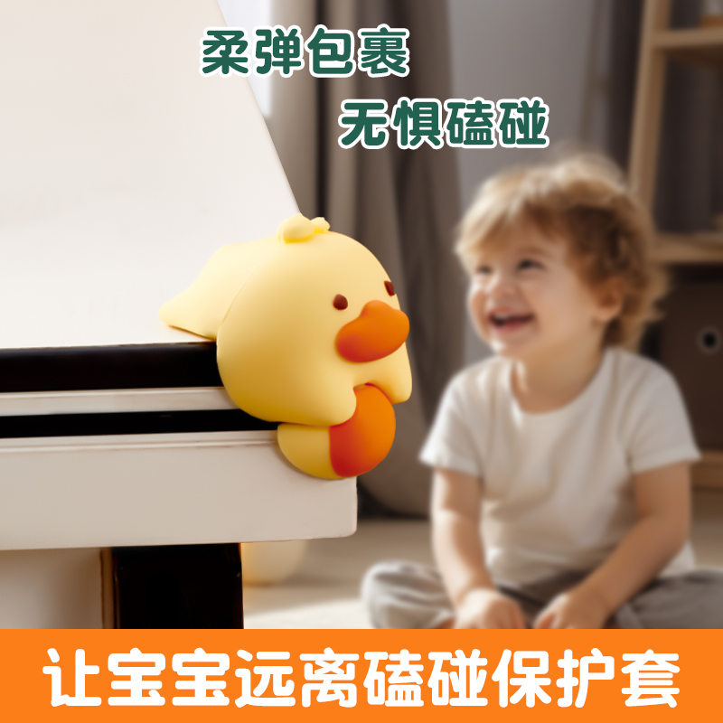 防撞护角桌角软防撞贴防磕碰条