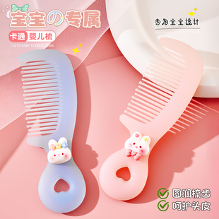 儿童梳子婴儿专用小梳子女宝宝安全发梳新生儿不伤发头梳分发梳子