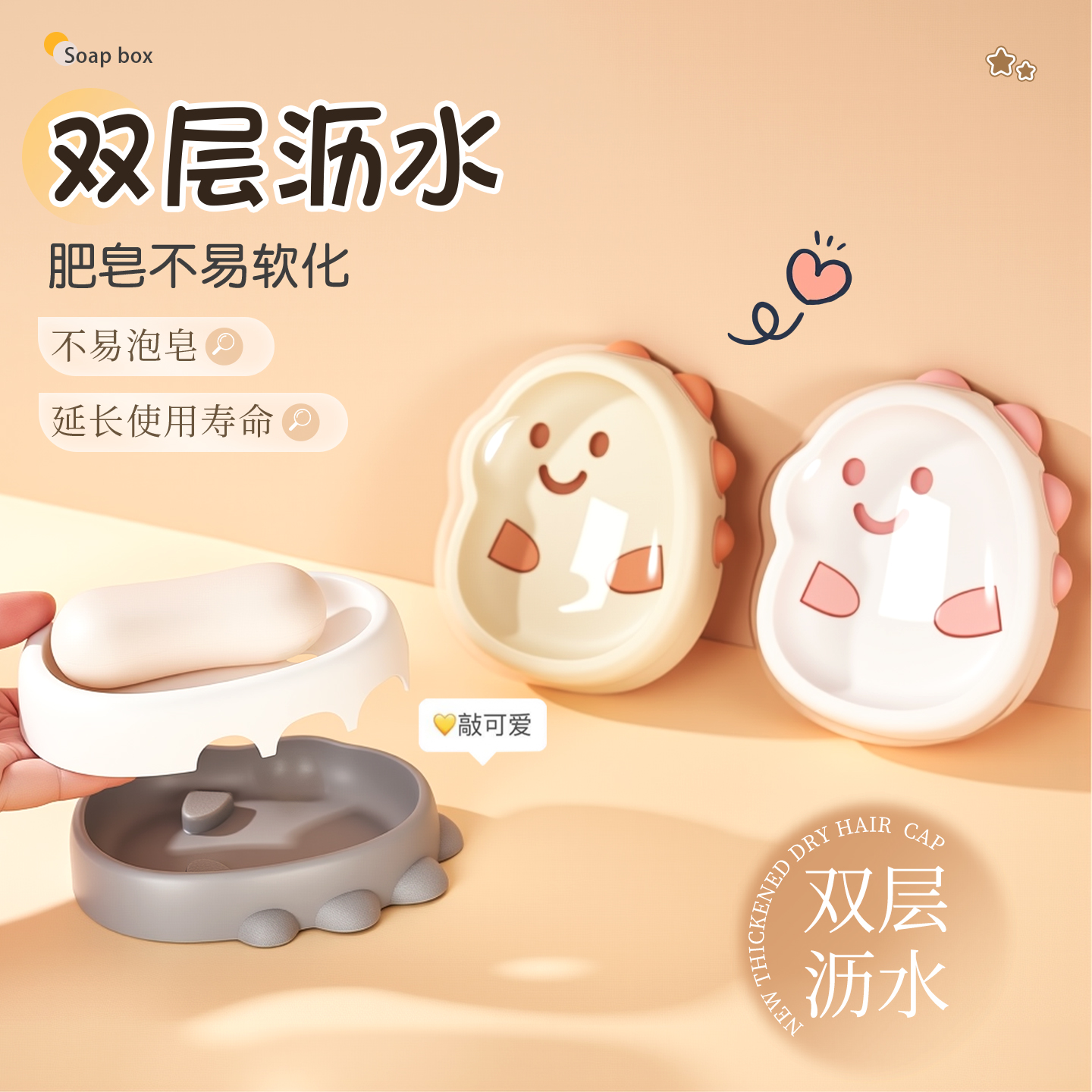 创意肥皂盒、双层沥水、收纳盒