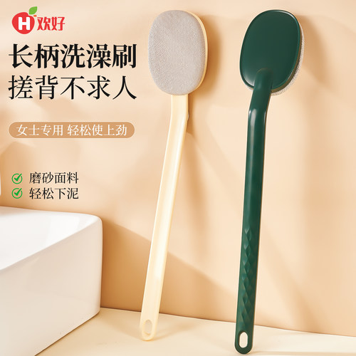 长柄沐浴搓背刷、搓澡巾、洗澡刷