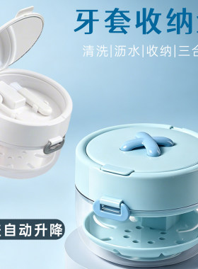 牙套收纳盒隐形儿童保持器清洗便携式老人假牙盒子带镜子新款2026
