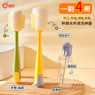 杯刷水杯清洗神器长柄多功能四合一保温杯盖刷家用去污海绵清洁刷
