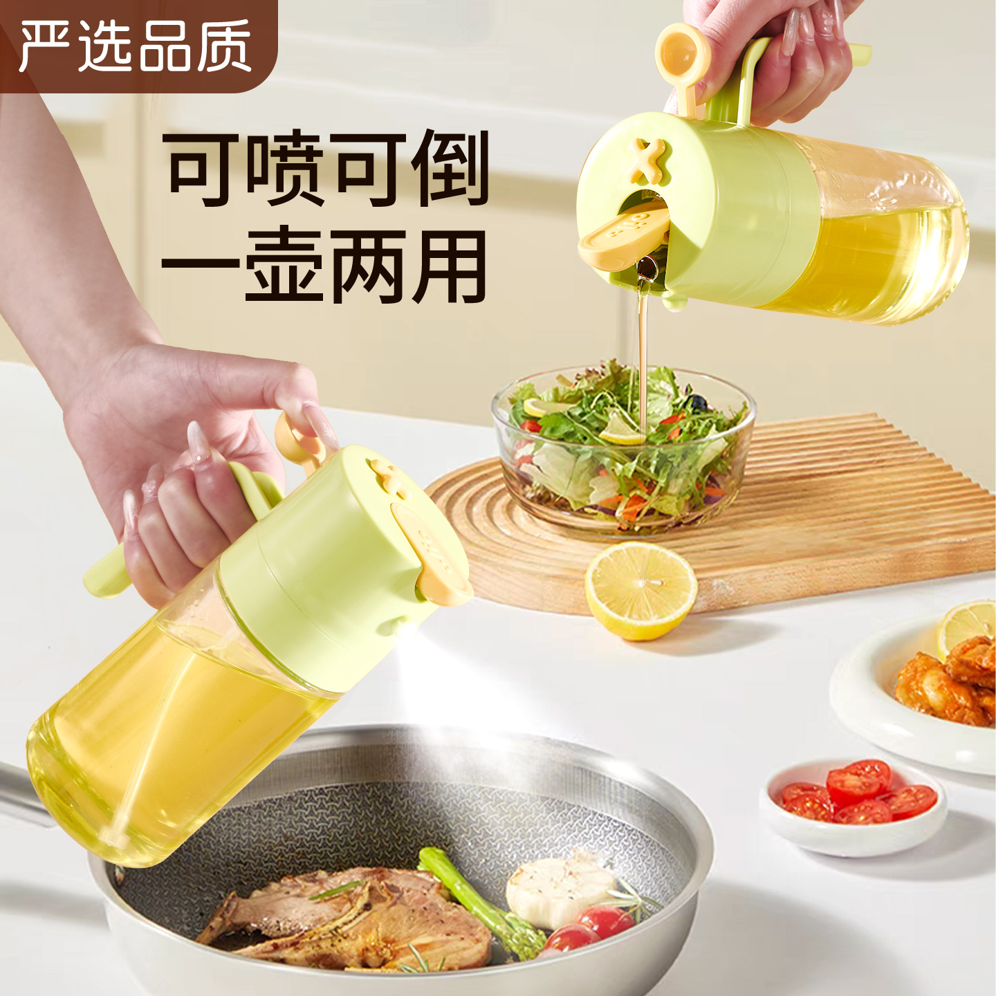 喷倒两用油壶喷油壶玻璃厨房家用