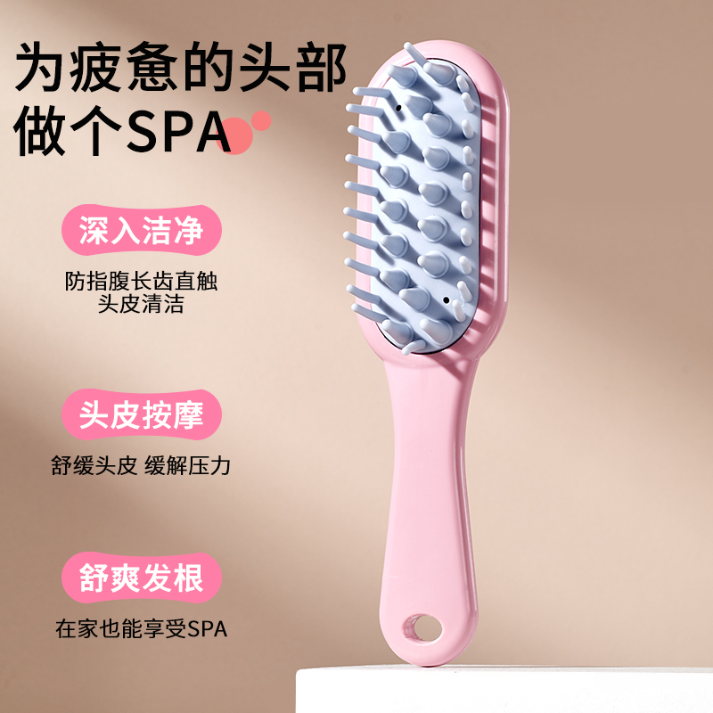 欢好按摩清洁头皮止痒洗头梳