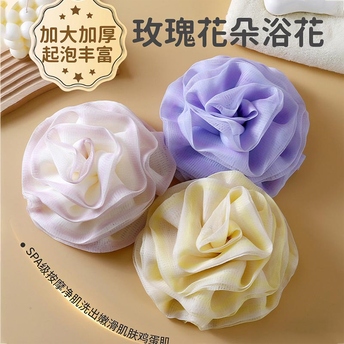 【抖音爆款】沐浴球女高档不散