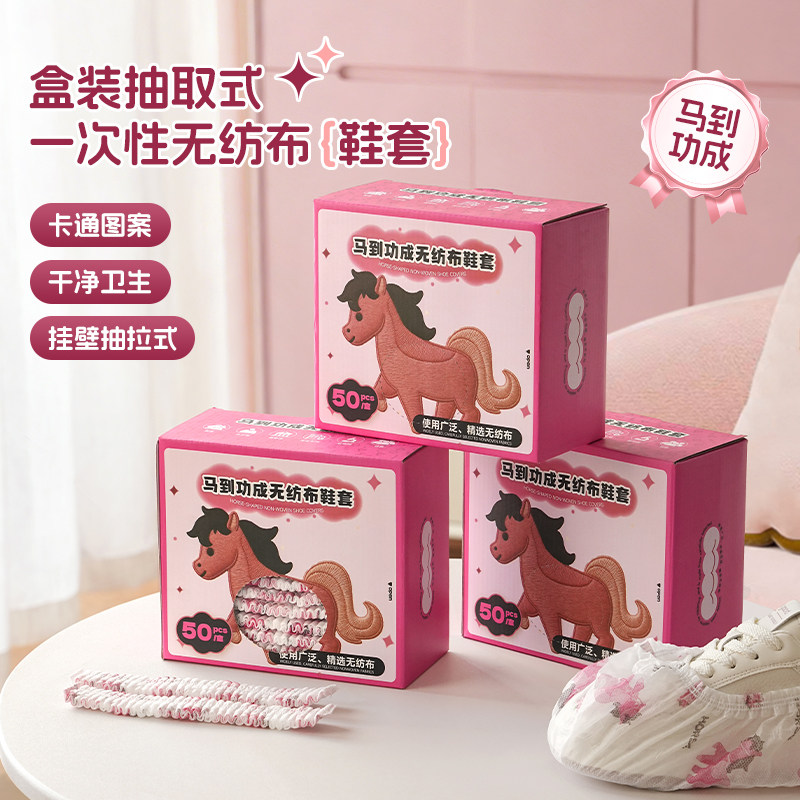 欢好一次性鞋套家用室内加厚印花耐磨无纺布防滑脚套成人儿童新款