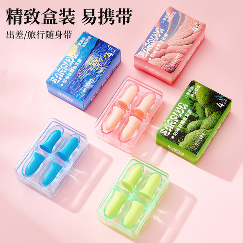 【抖音同款】小蛮腰便携隔音耳塞