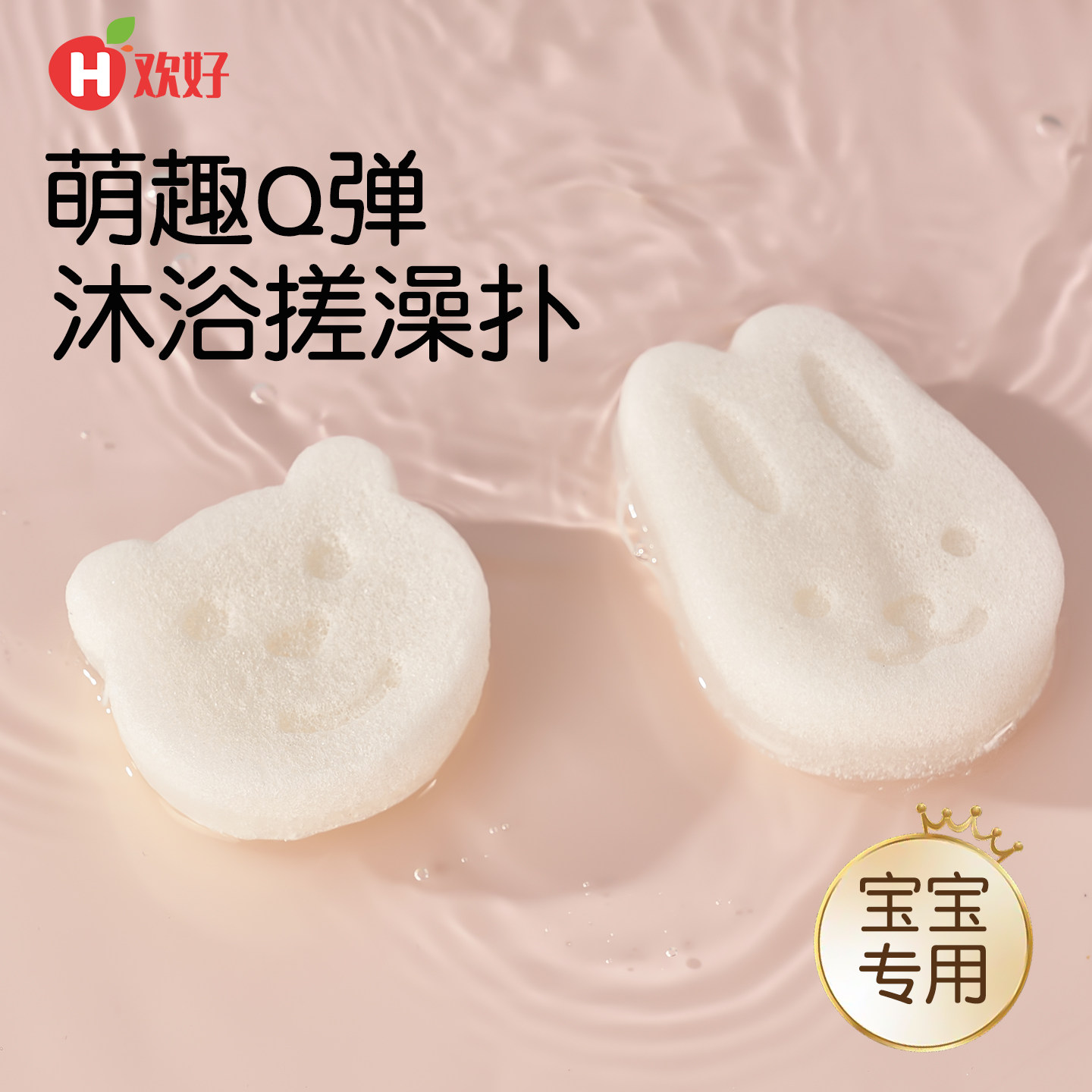 婴幼儿洗澡海绵扑儿童专用沐浴搓澡神器家用可爱沐浴棉宝宝洗脸扑,婴童用品,沐浴棉/浴擦,淘宝优惠券,粉丝福利购,淘宝优惠卷