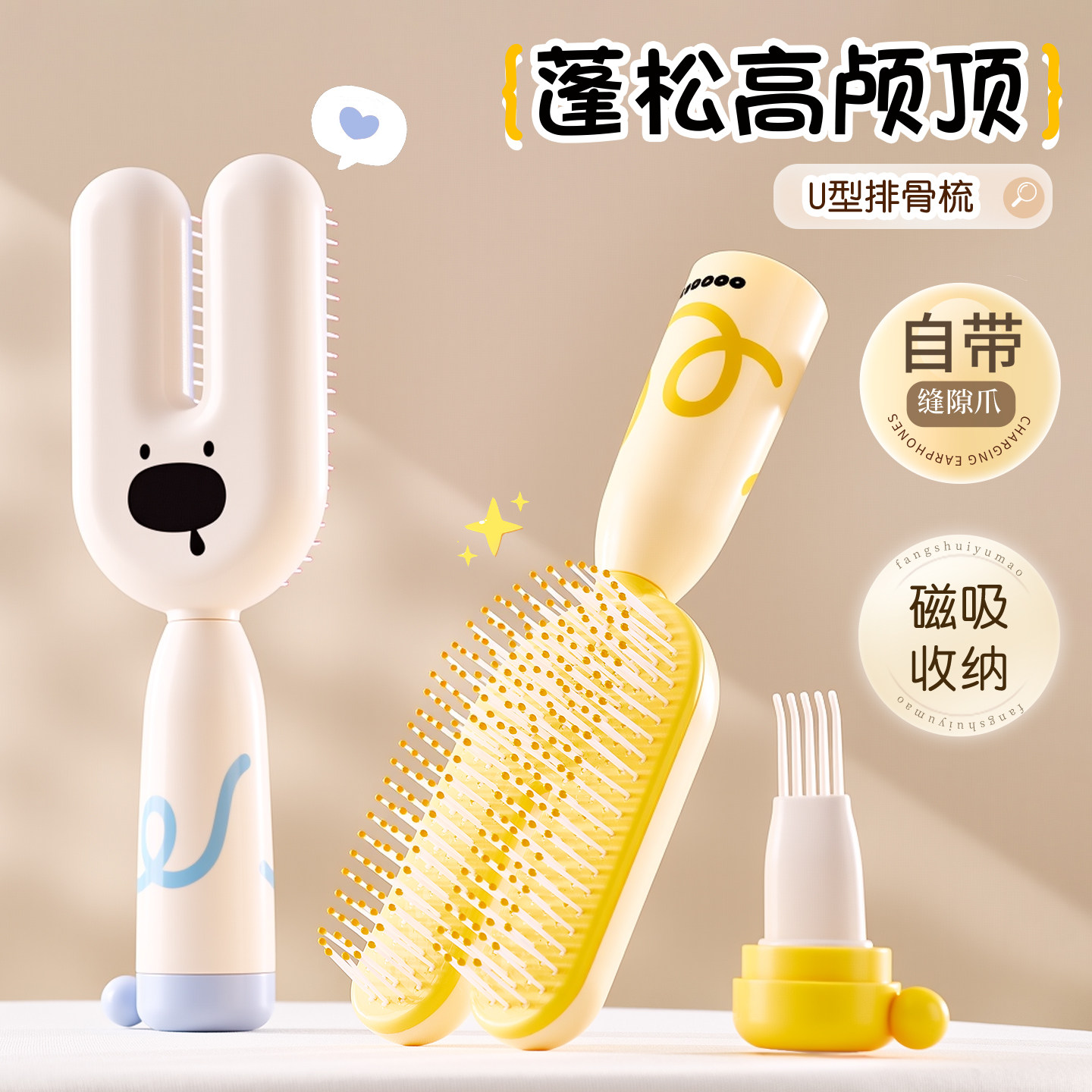 新款排骨梳蓬松高颅顶家用造型梳子静电防女士专用大弯镂空造型梳,家庭/个人清洁工具,梳子/化妆梳/按摩梳,淘宝优惠券,粉丝福利购,淘宝优惠卷
