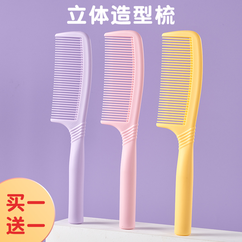 高颜值女士专用长发梳子