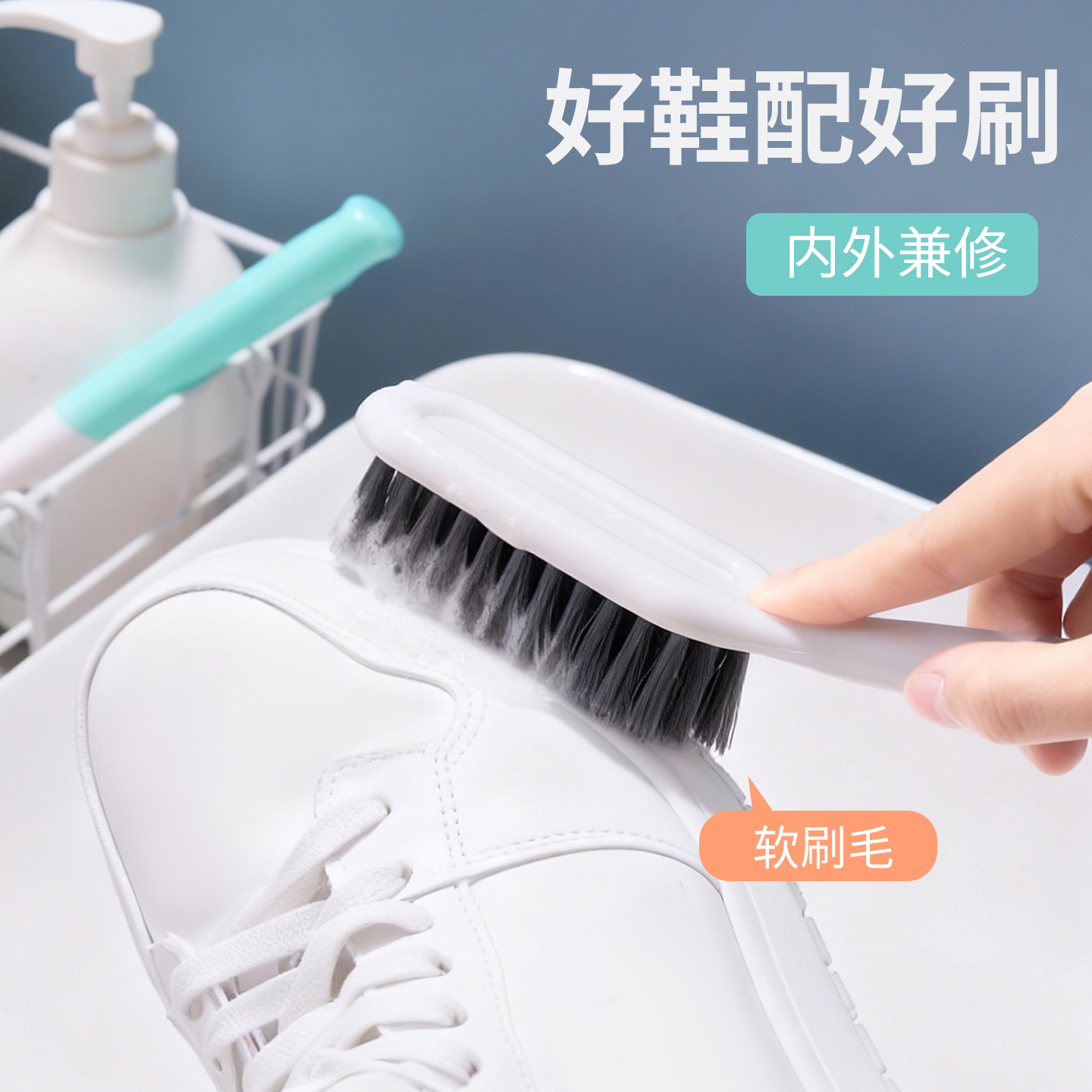 【小红书同款】鞋刷子家用洗鞋刷