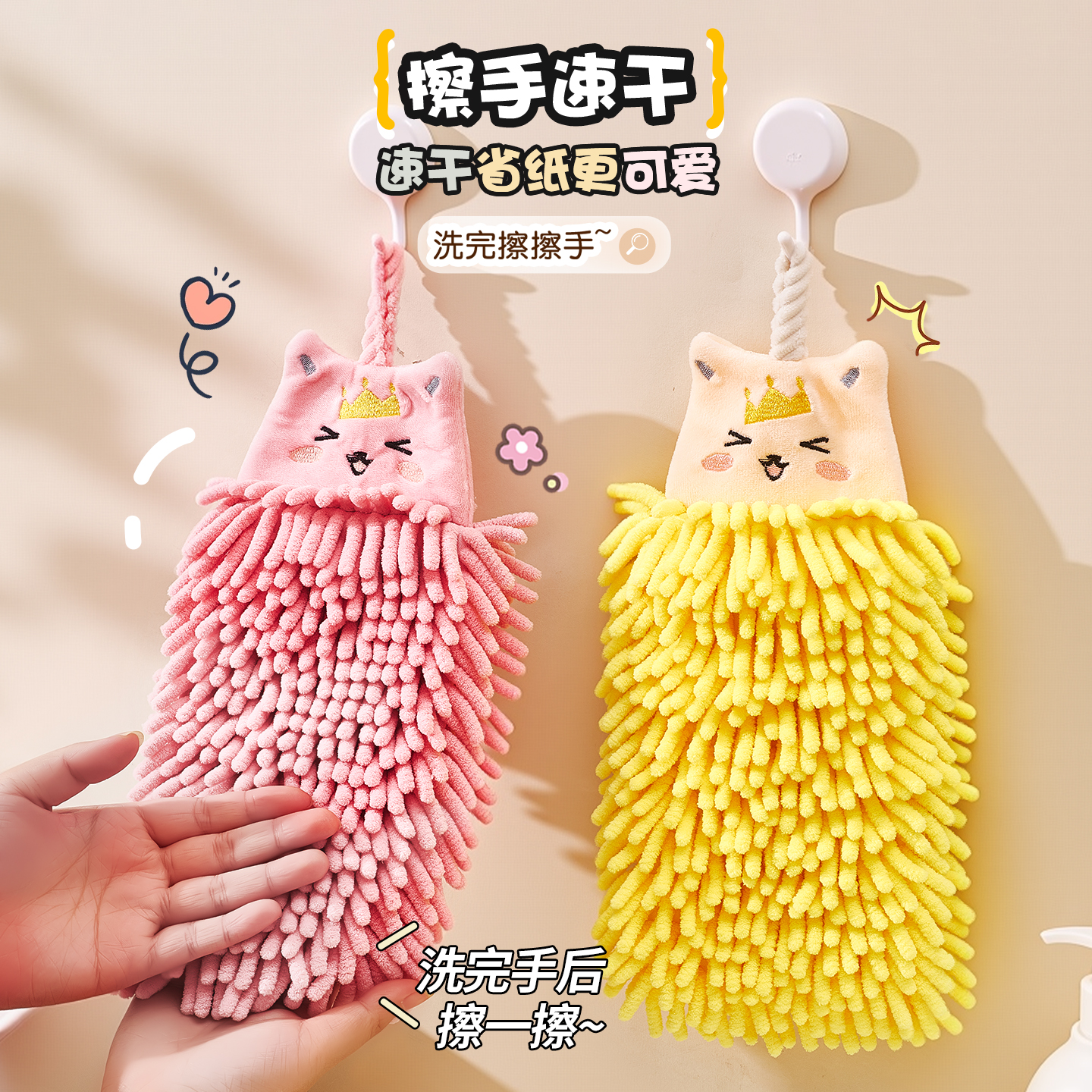 【新品上市】皇冠猫雪尼尔擦手巾