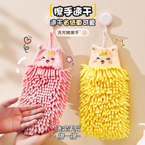 【新品上市】皇冠猫雪尼尔擦手巾