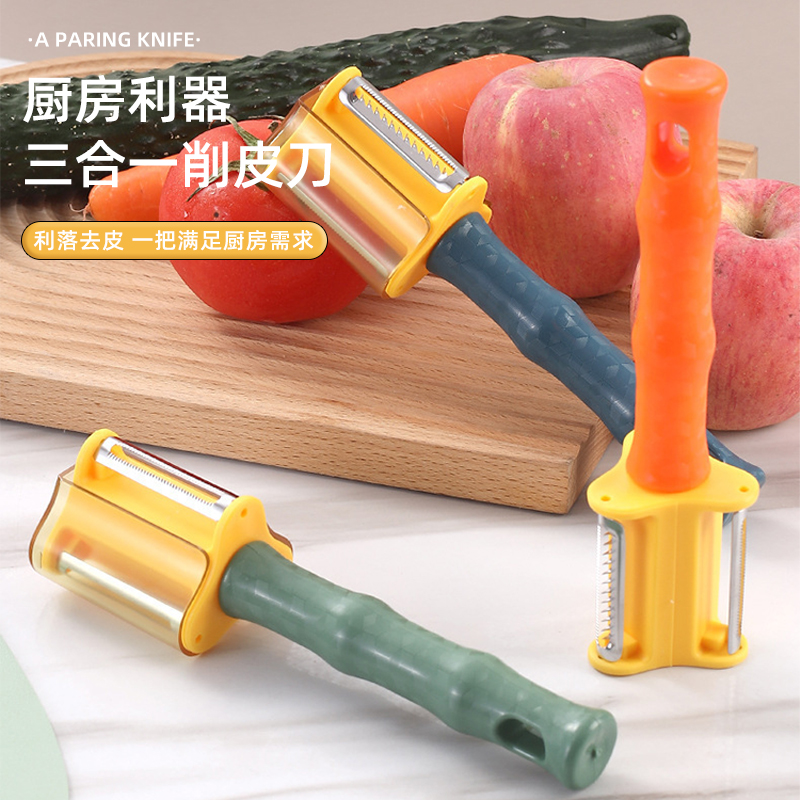 三合一削皮刀水果刀神器