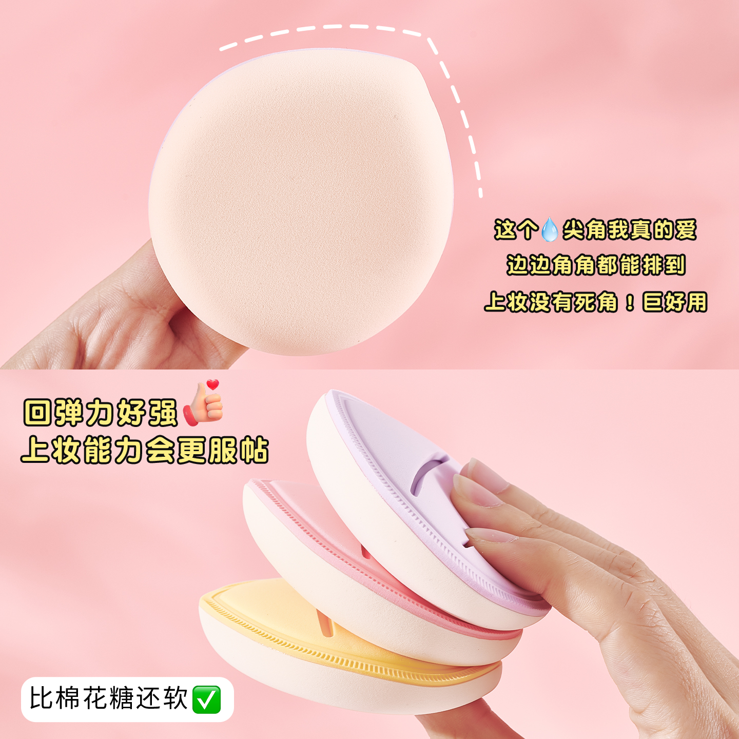 【小红书推荐】气垫粉扑干湿两用