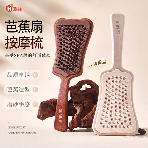 按摩梳子芭蕉扇顺发梳女士专用随身便携护发梳家用多功能排骨头梳