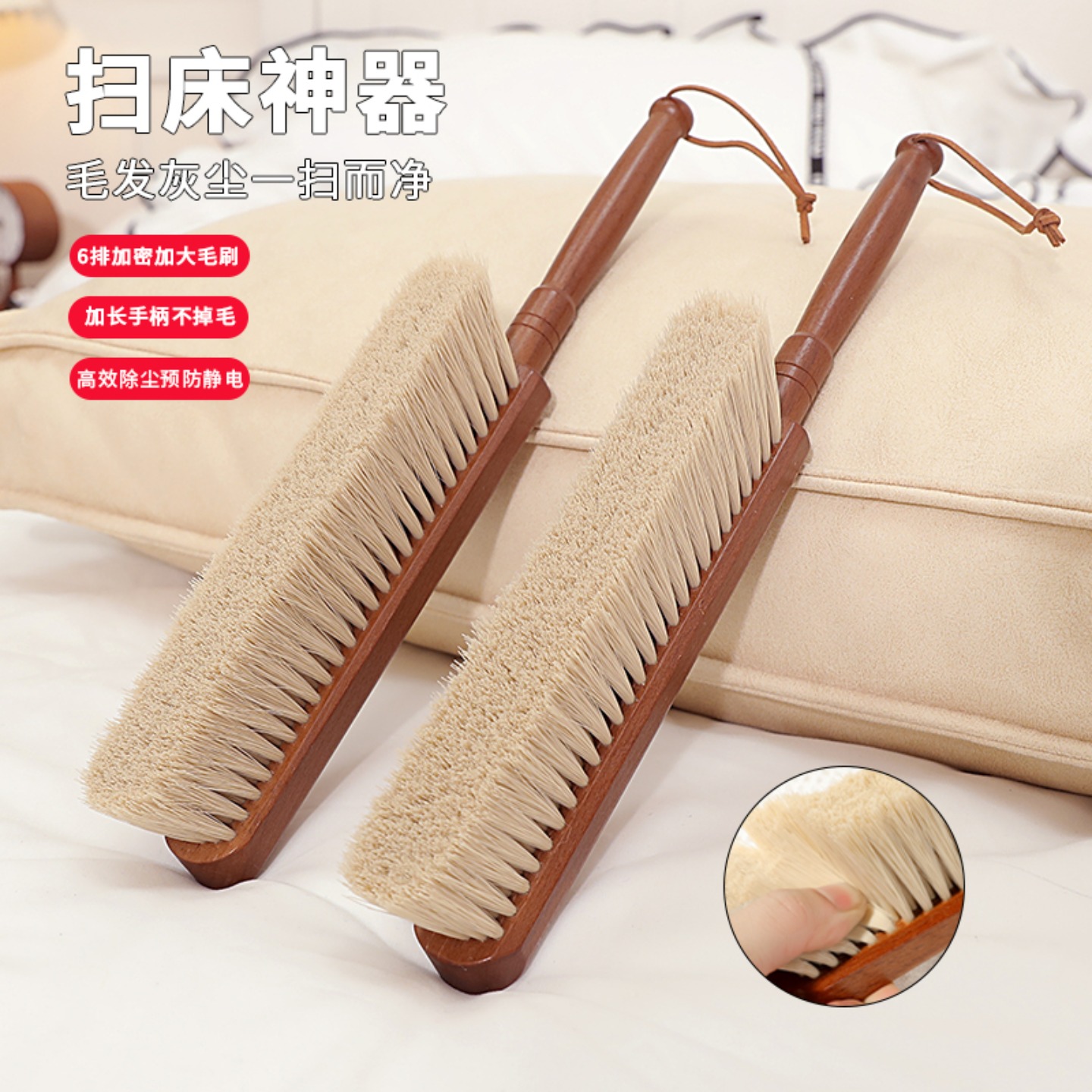 【檀木床刷】长柄床刷家用大号