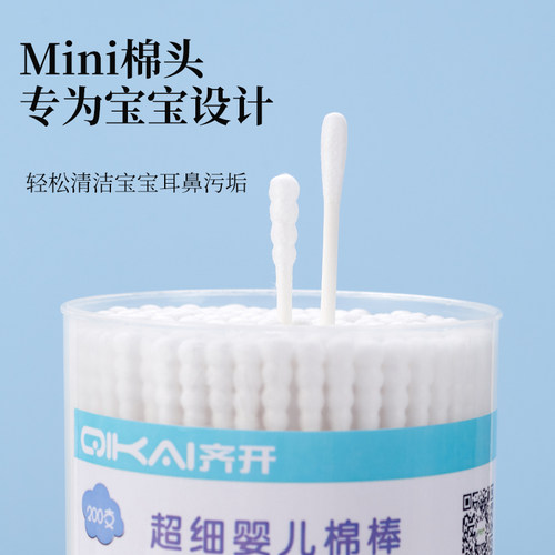 婴儿棉签宝宝儿童专用