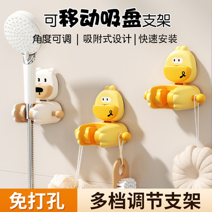 吸盘花洒支架家用架固定神器免打孔淋浴喷头儿童可移动可调节底座
