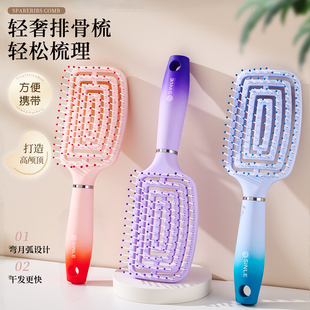 排骨梳女士长发造型专用高颅顶蓬松梳子头发按摩学生气垫梳顺发梳
