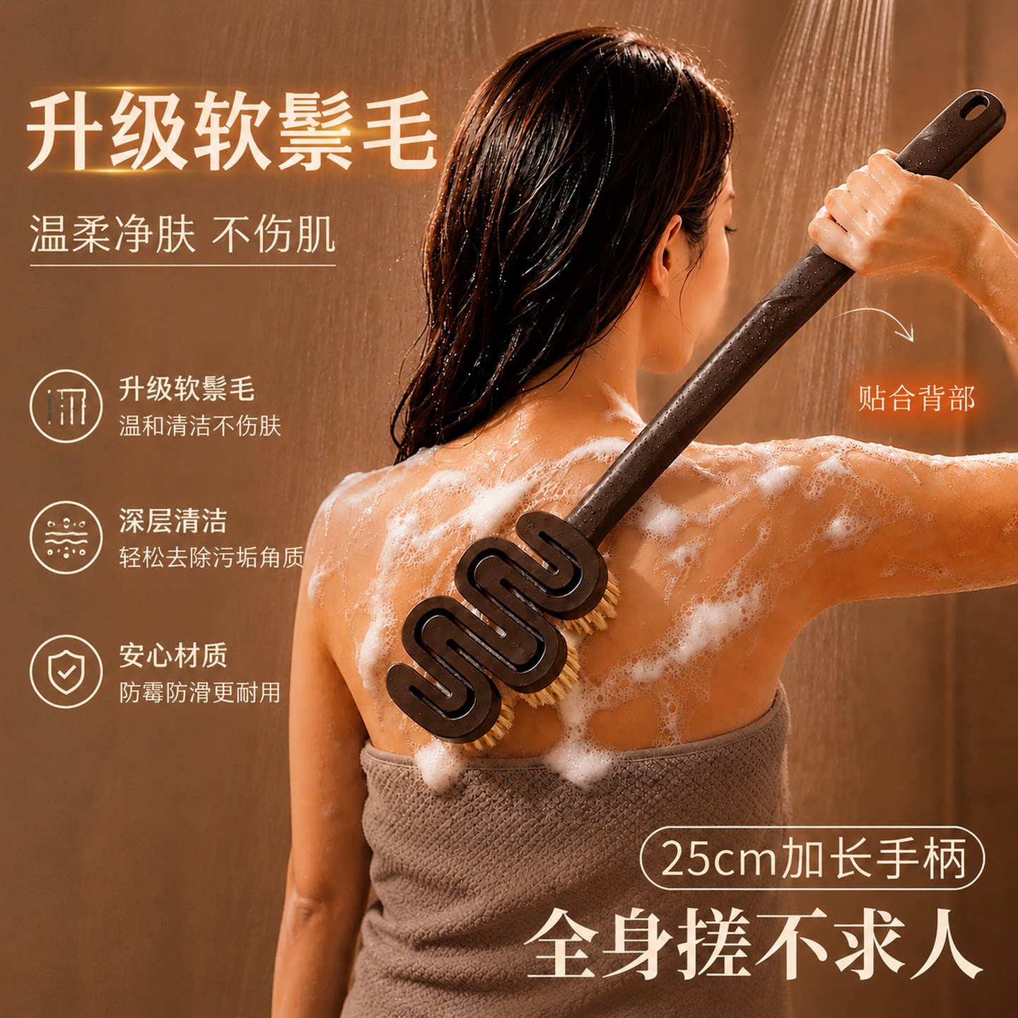 【新品上市】洗澡刷长柄沐浴刷图片