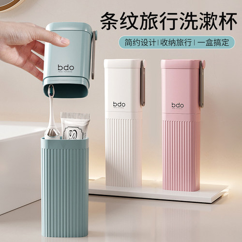 旅行洗漱杯套装便携牙刷收纳盒