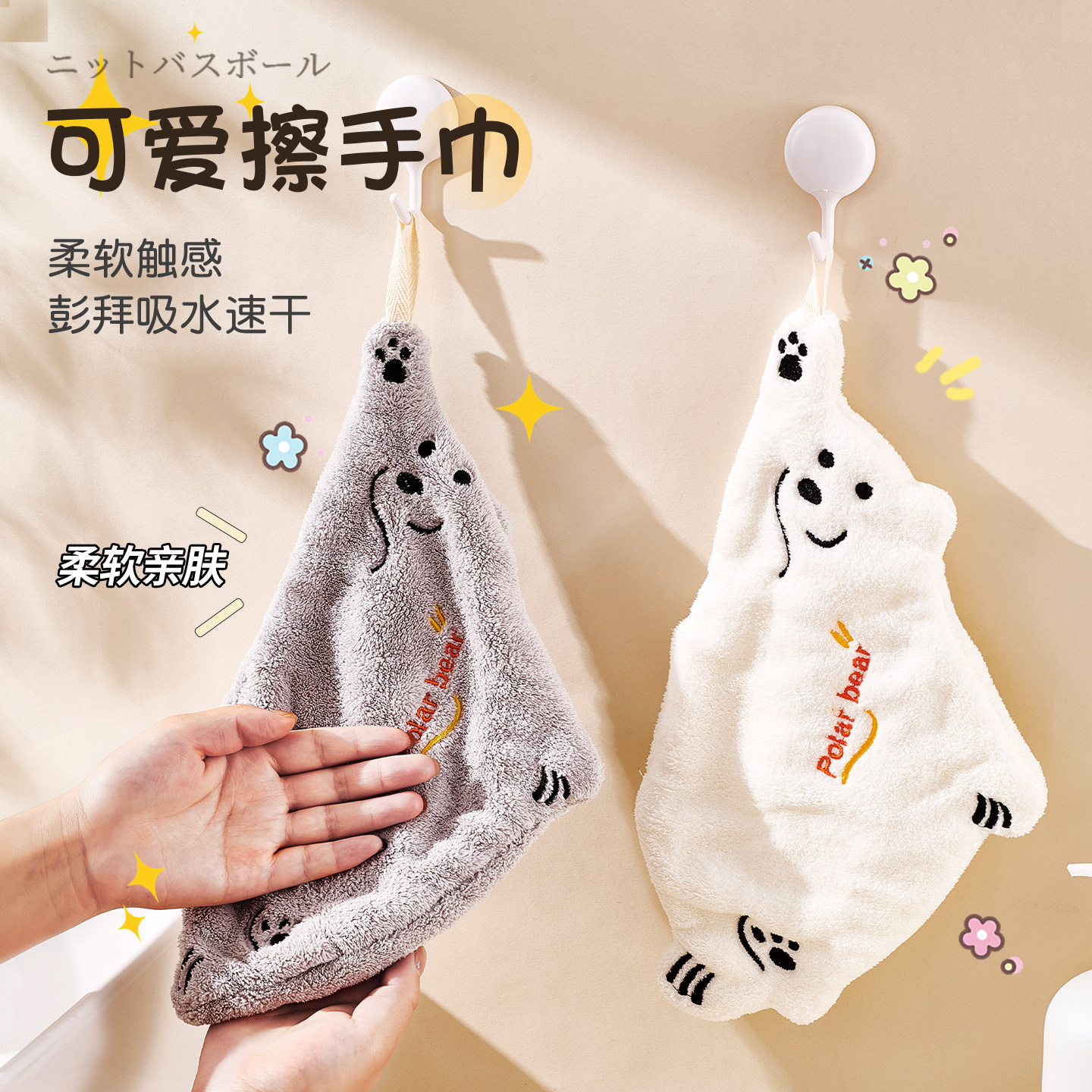 擦手巾毛巾挂式厨房卫生间浴室专用儿童可爱卡通高颜值吸水干手帕,家庭/个人清洁工具,厨房擦手巾,淘宝优惠券,粉丝福利购,淘宝优惠卷