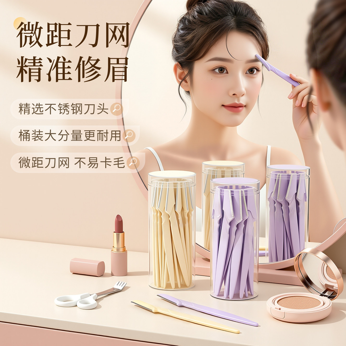 修眉刀刮眉毛神器美容院安全型防刮伤男女士专用新手初学者一次性,彩妆/香水/美妆工具,修眉刀,淘宝优惠券,粉丝福利购,淘宝优惠卷