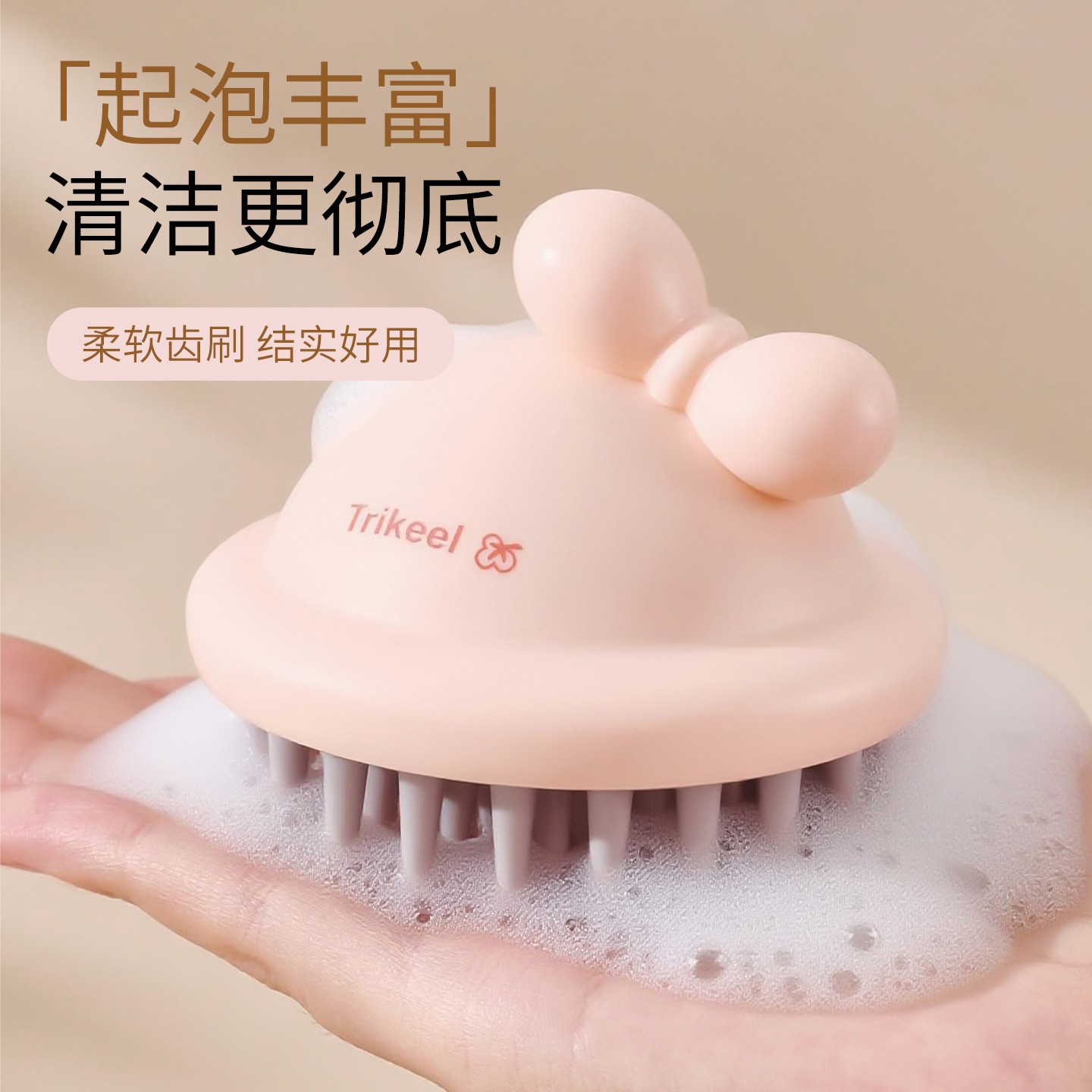 蝴蝶结洗头刷洗头神器