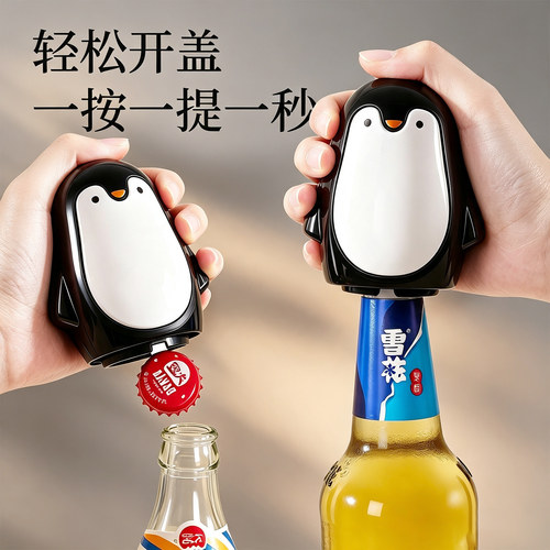 【抖音爆款】自动开瓶器