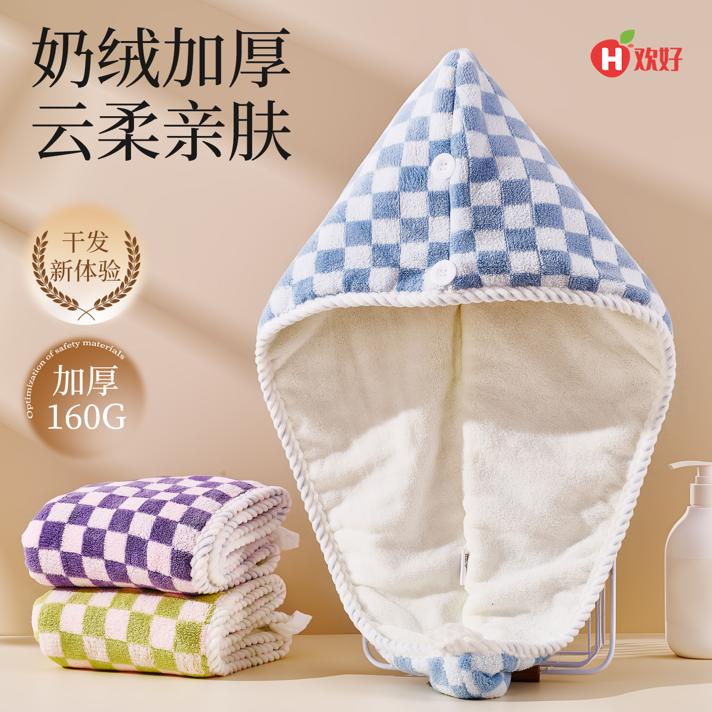 【新品上市】拼色双层加厚干发帽