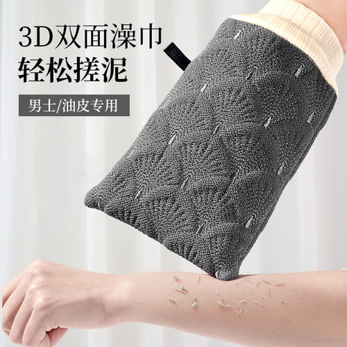 3D高档男士搓澡巾强力搓泥神器