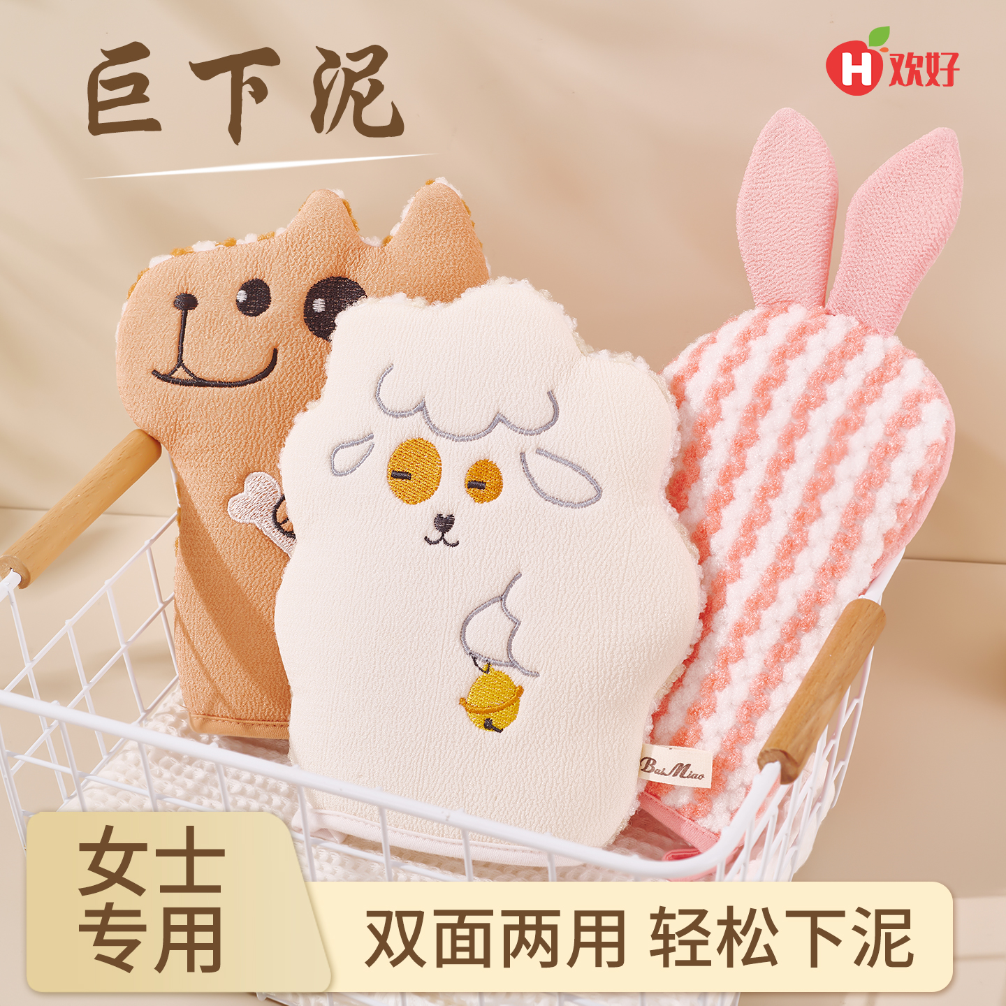 泡泡两用搓澡巾、快速下泥