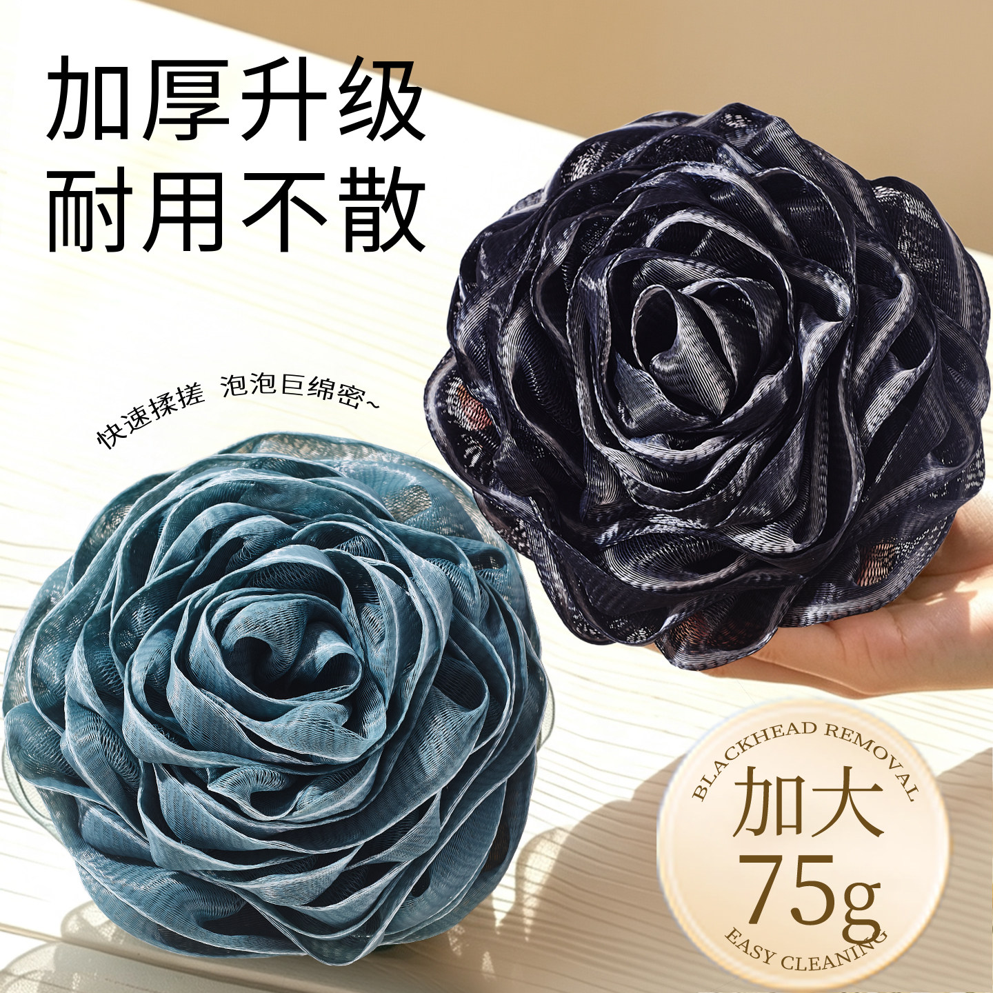 【抖音爆款】沐浴球男用图片
