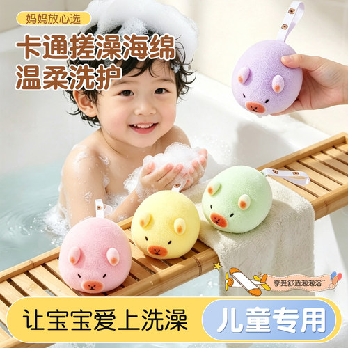 儿童柔软起泡不伤肤搓澡海绵