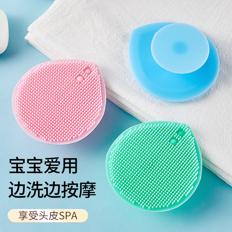 婴儿硅胶洗头刷宝宝洗澡神器