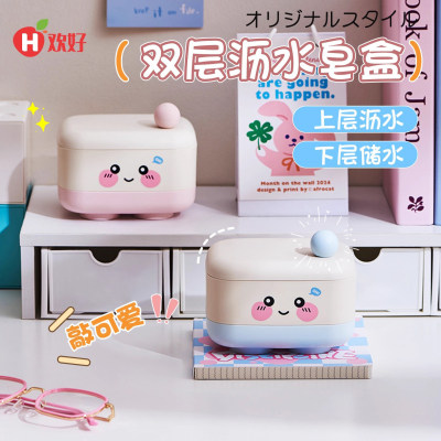 可爱肥皂盒双层沥水家用便携学生宿舍卫生间香皂盒带盖香皂收纳盒