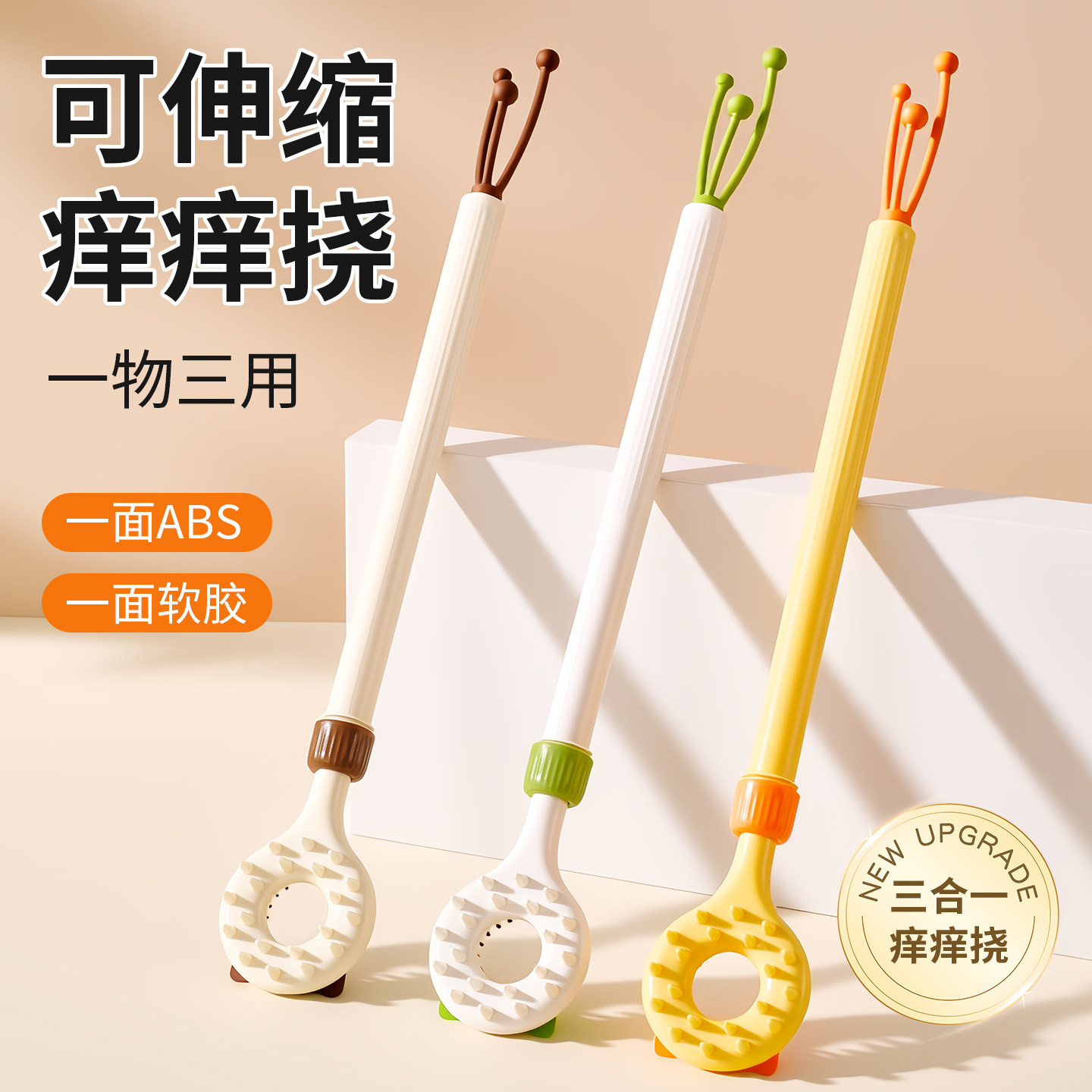 不求人痒痒挠多功能抓背挠痒神器抓痒器背部伸缩老头乐耙子捞扰捶