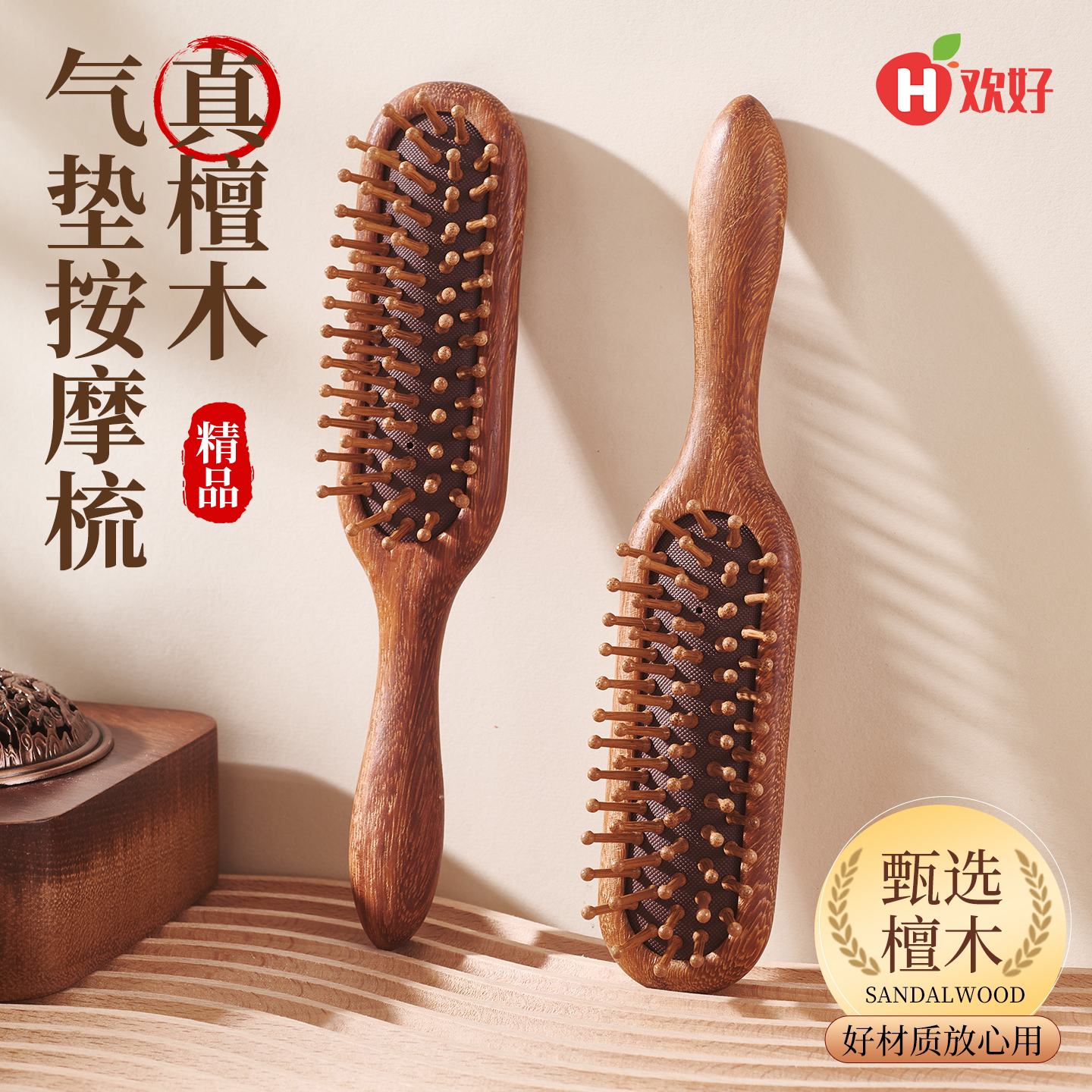 檀木气垫梳顺发头部经家用络按摩梳毛囊女士疏通头皮便携气囊梳子