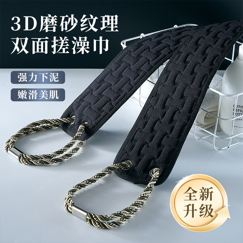欢好男士搓澡巾强力搓泥神器搓后背不求人长条东北洗澡巾沐浴手套