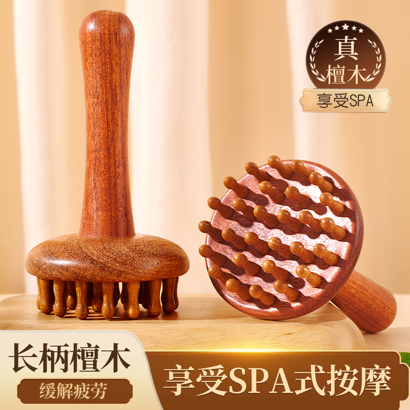 檀木经络刷家用按摩神器全身可用
