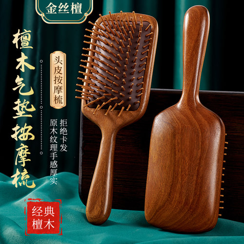 大号檀木气垫梳子女士专用