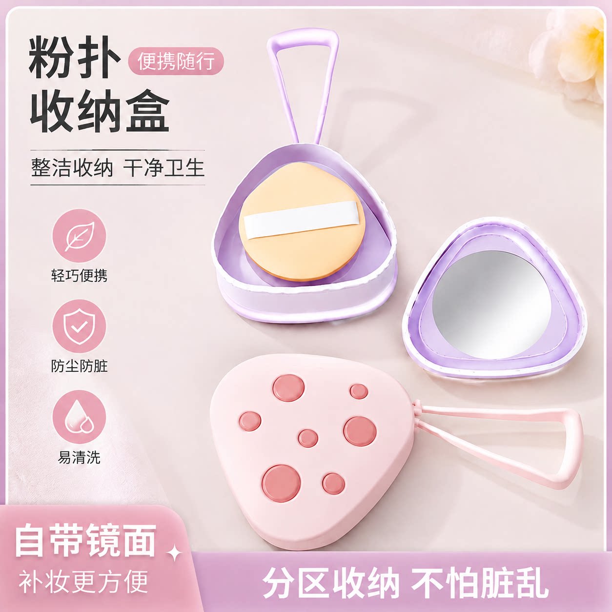 【抖音爆款】奶酪粉扑收纳盒图片