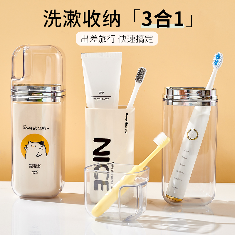 轻奢三合一旅行洗漱杯牙膏收纳套装多功能创意大容量便携式漱口杯