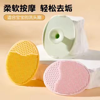 婴儿洗头刷硅胶梳子去头垢洗澡