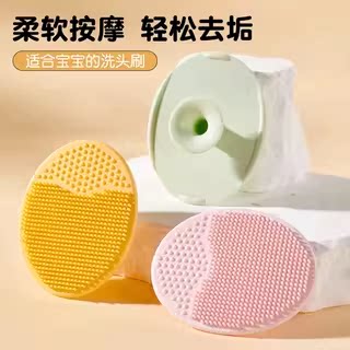婴儿洗头刷硅胶梳子去头垢洗澡